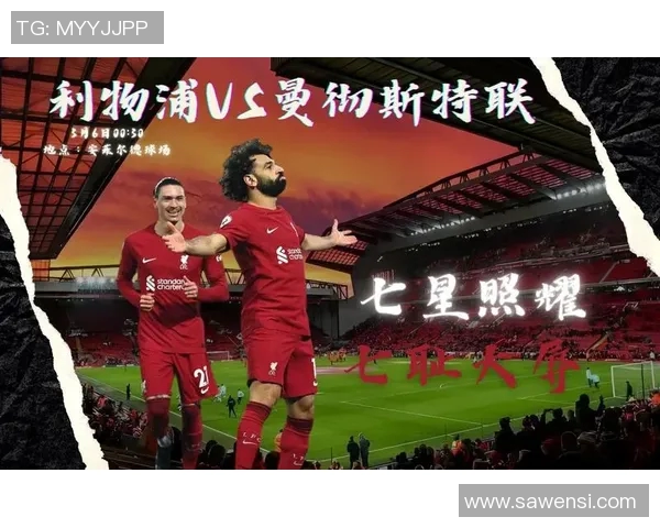 2016年曼联与利物浦经典对决全场录像回放精彩瞬间分析