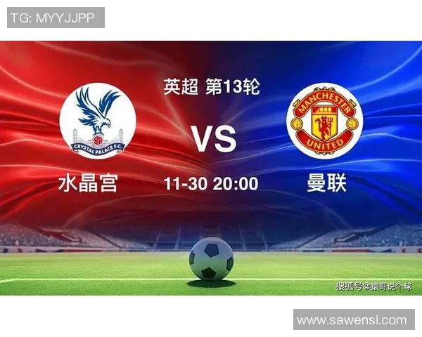 水晶宫对曼联精彩直播全程回顾与赛后分析 水晶宫对曼联精彩直播全程回顾与赛后分析
