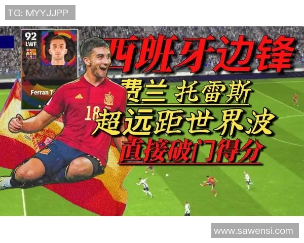 费兰托雷斯的崛起之路:从青训小将到足球巨星的华丽转身